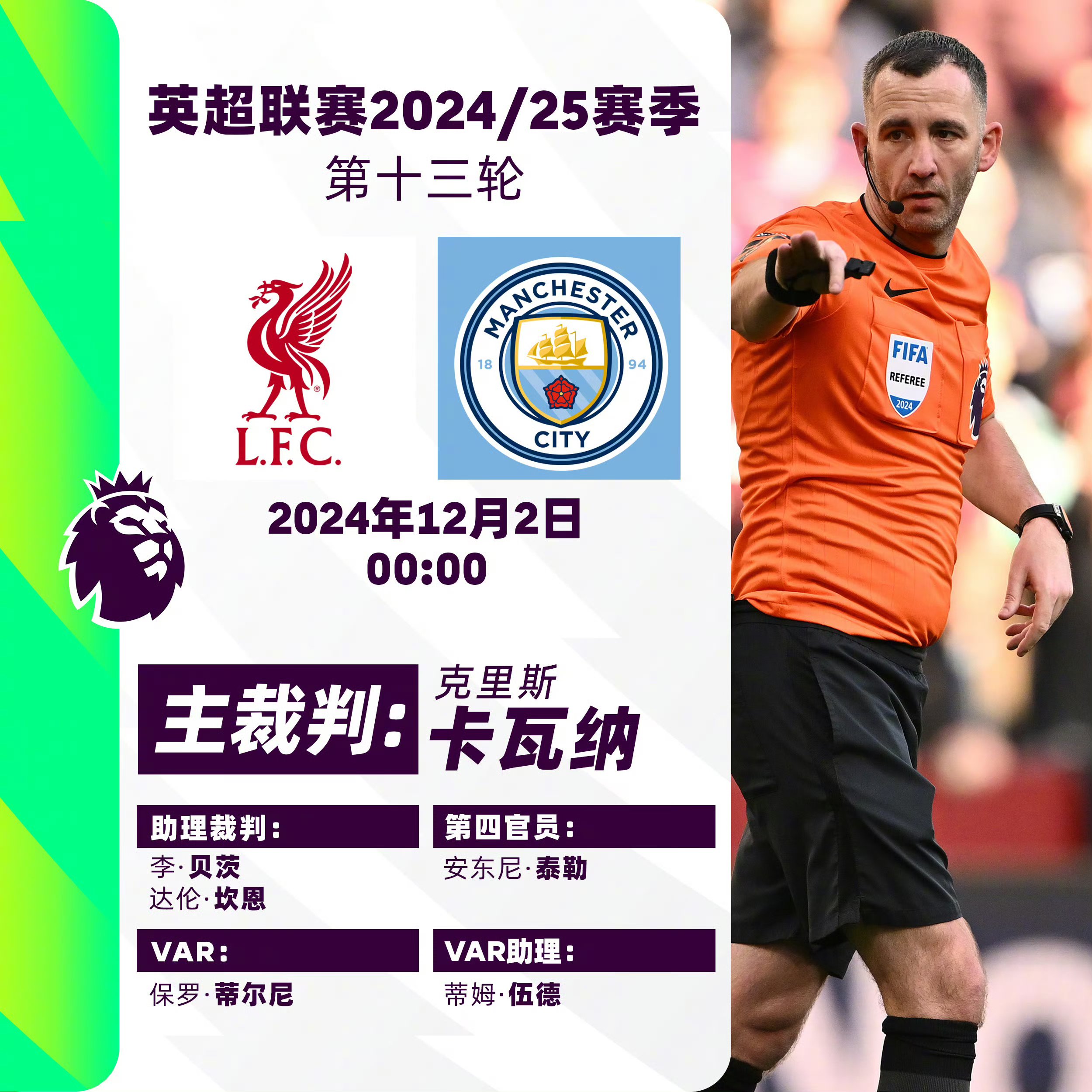 开云-包含英超赛前再迎强敌，曼联单刀错失，主帅态度——气氛紧张，资深球员宣示担当的词条